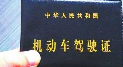 驾驶员因毒瘾未戒除驾照被注销 为芜湖首例
